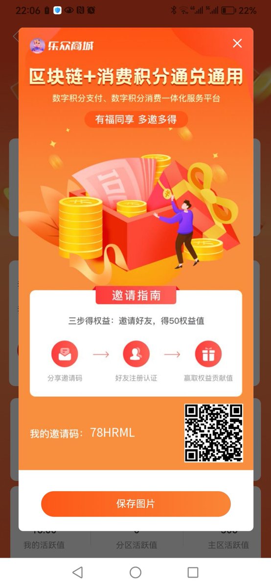 ZichenYu2's tweet image. 乐众商城，零撸项目，省时省力，轻松赚米。