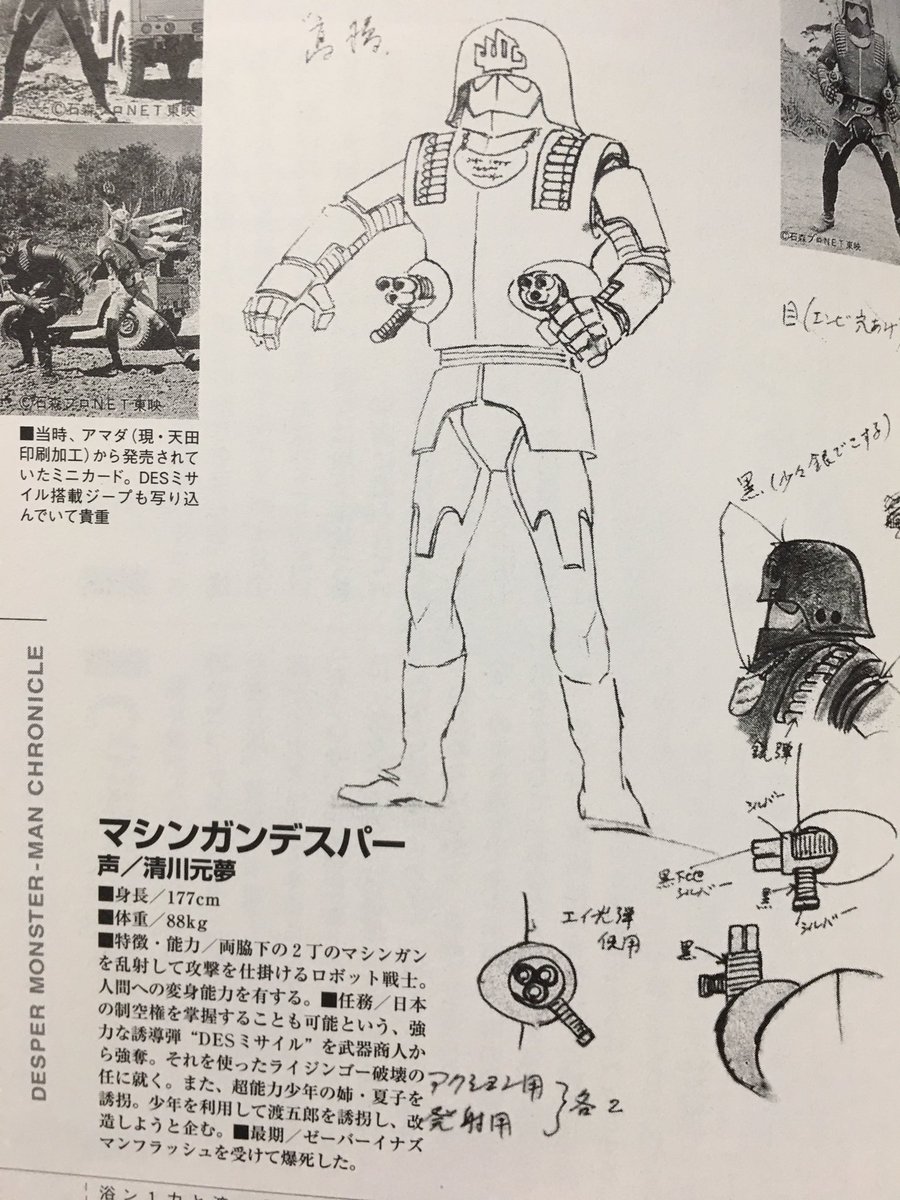 高橋章 先生ご追悼…… もう、お見事というほかはない、マシンガン