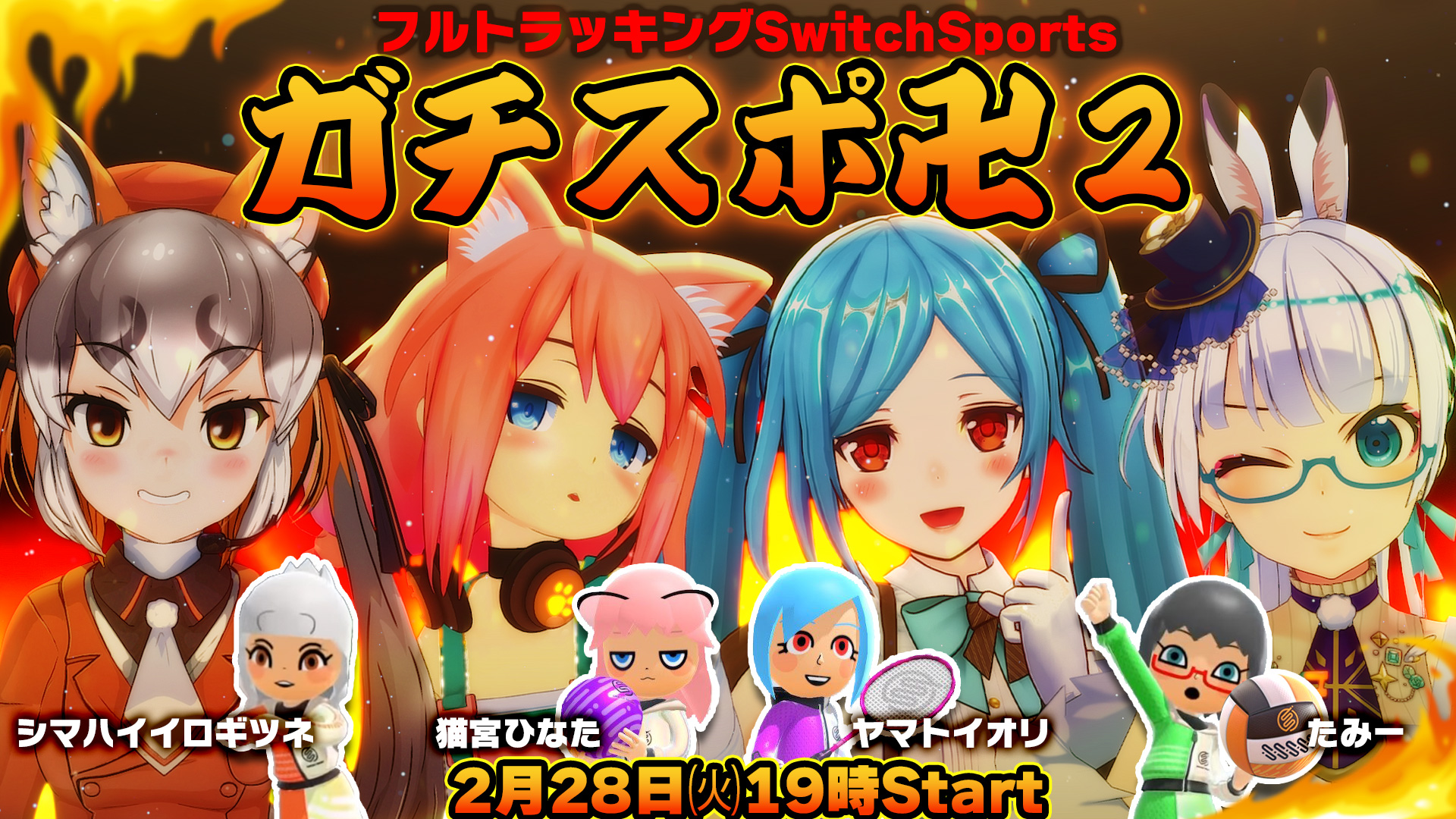 猫宮ひなた杯ベスト4景品