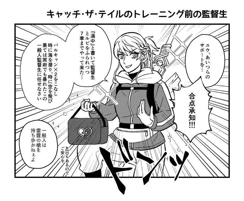 今回のイベントでのユウちゃん。
槍はシュラウド先輩に彼女専用のものを作ってもらったのでお気に入り。 