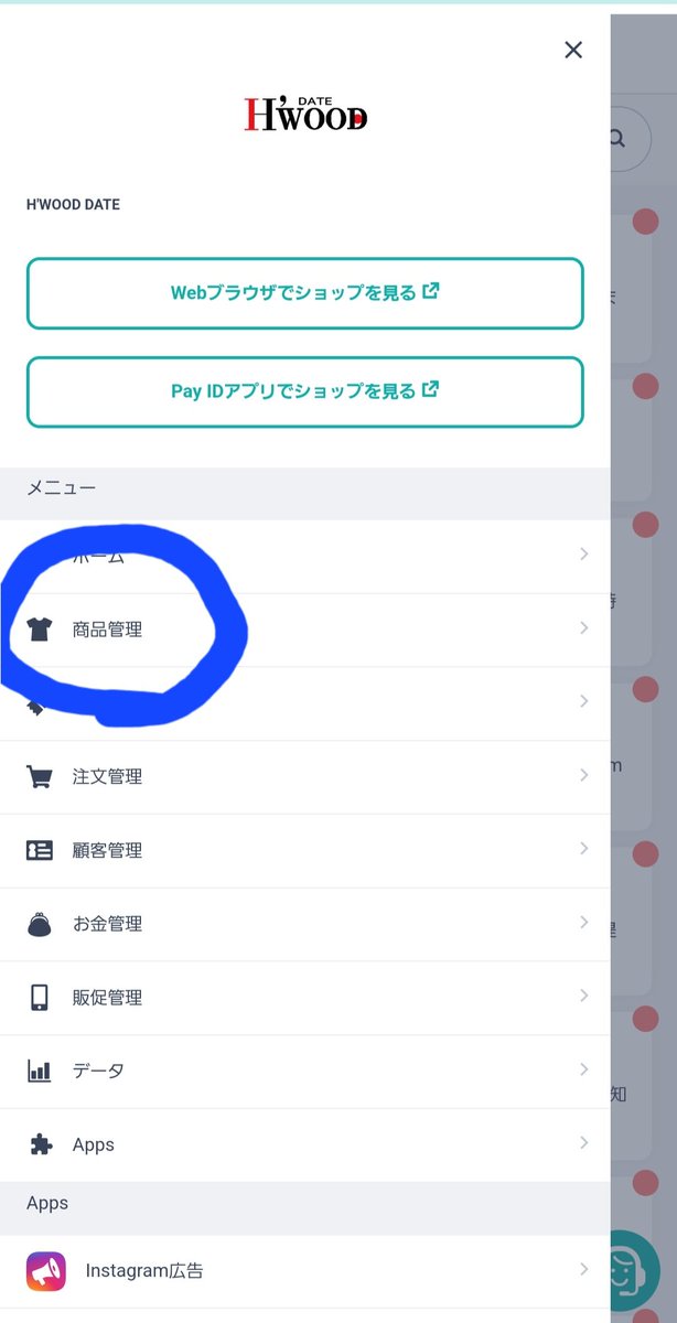 DATE87067447's tweet photo. @MOGalaxyscalep1 おー！BASE開始されるんですね！🤞
簡単ですよ🤞
『BASE Creator』���いうアプリをインストールして、初期設定したら、左上の"三"の形をした所をタップして「商品管理」を選べば、販売できちゃいます！🔥 https://t.co/WGDoVoSklc