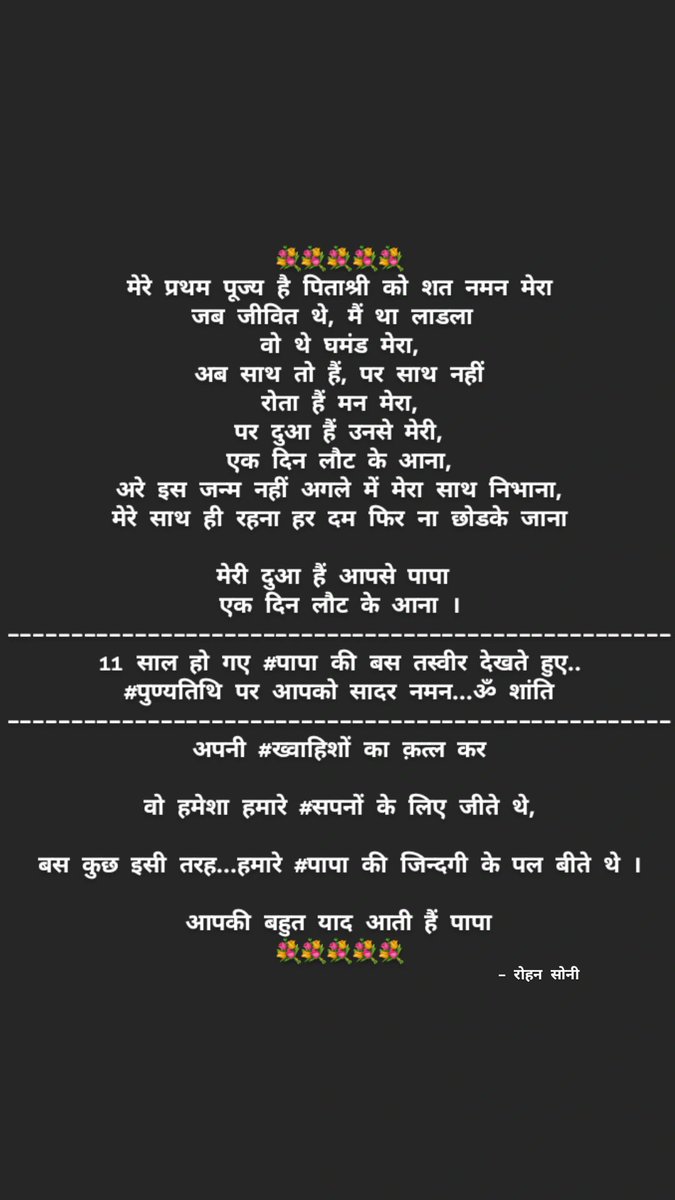 AskRohan's tweet photo. Its been 11yrs since you left but the pain of losing you was still fresh. Messages are not enough to say how much we missed you and your memories will never be forgotten you may be gone from our sight.but you are never gone from our heart #Papa we missed u so much and i love u 🥺 https://t.co/c3HH9VmhhY