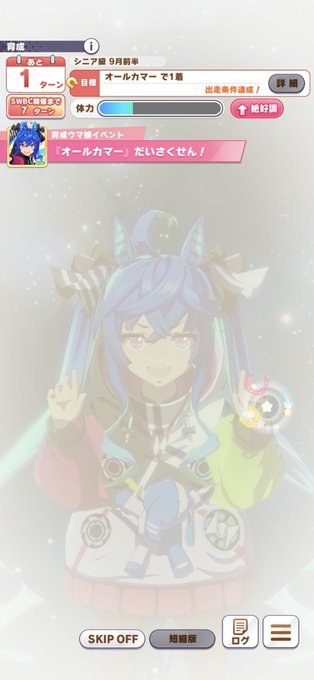 スクショ失敗してすりガラス越しに見てくるターボ師匠みたいになっちゃった 