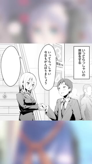 『拝啓…殺し屋さんと結婚しました』ボイスコミック
いってらっしゃいの挨拶

声の出演
●せつなさん 高野 麻里佳さん(@marika_0222)
●旦那さん   広瀬裕也さん(@yuhiro4949)

毎日更新中です! 