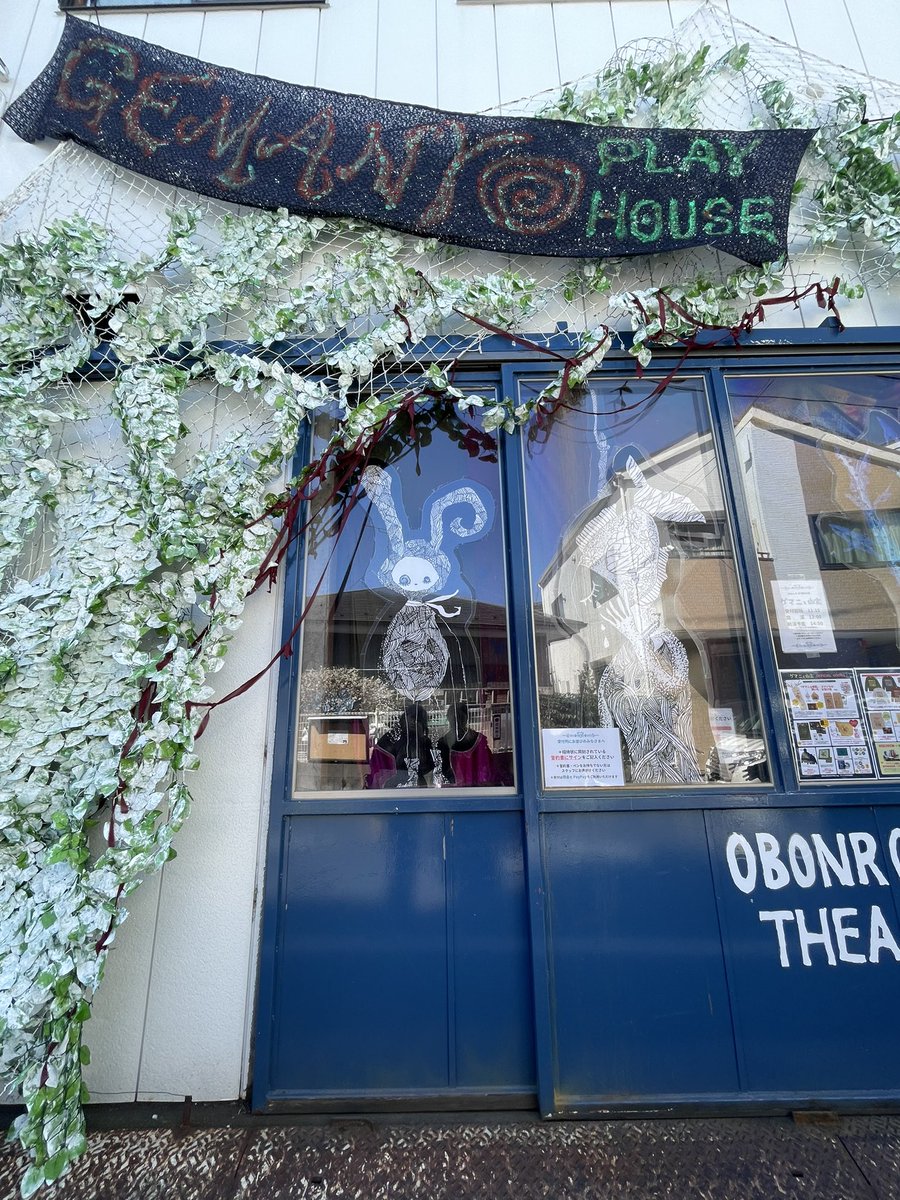 劇団おぼんろさんのゲマニョ幽霊！
参加してきました🙌

この舞台を作り上げた皆さん、羨ましいほど本当にすごすぎます。
またこの世界の一員になりたいです。
あっという間に虜になってしまうこの世界が、皆さんが、すごくあったかくてやっぱり大好きなんだと実感しました🥺