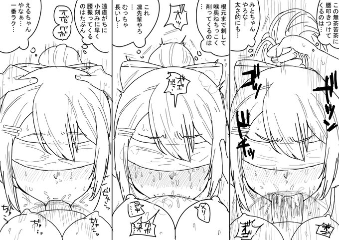 目隠しイラマふたチンポあてゲーム(100点) 