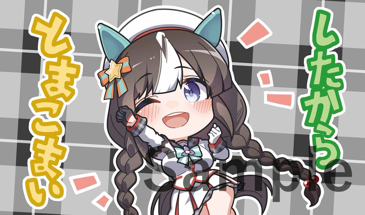 【フォロー&リツイートキャンペーン】
白詰草のフォロー&この投稿をRTして頂いた方の中から1名様にSC2023Springにて頒布予定のAwfz様(@awofujiiro)のグッズをプレゼント!締め切りは3月5日までです!
BOOTH頒布は3月3日22:00～3月5日23:59まで行います!
https://t.co/1KypyUBWkV 