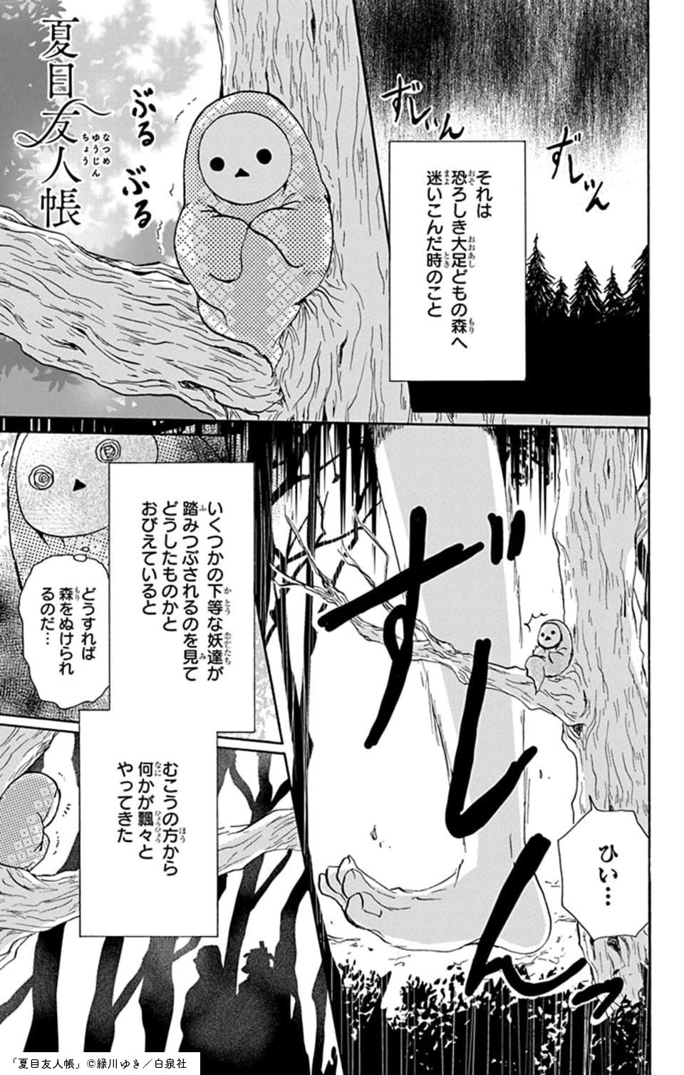 夏目友人帳 公式 on X: 