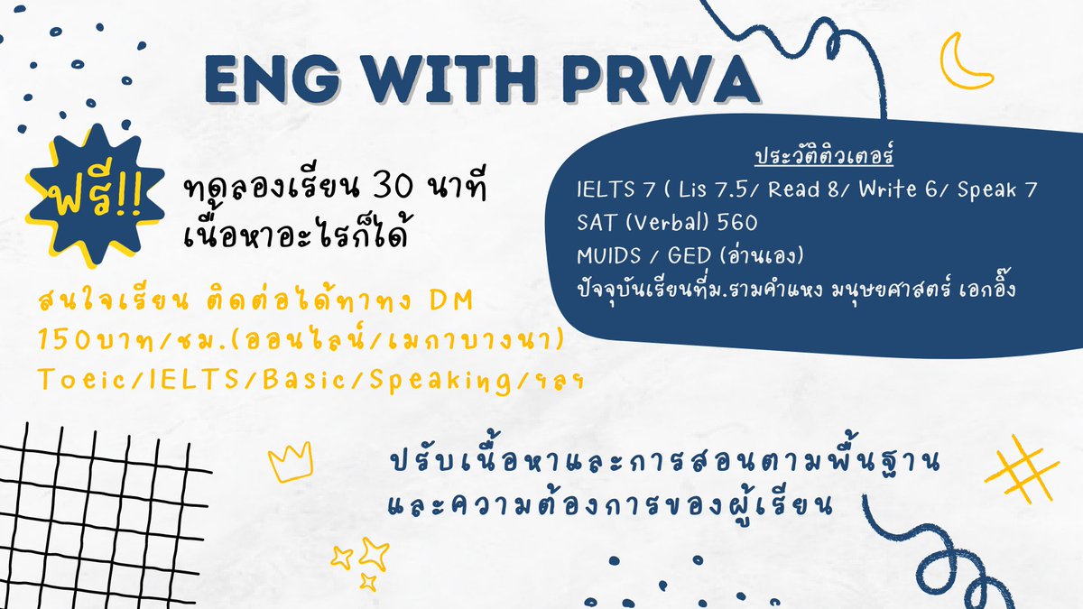 รับสอนภาษาอังกฤษ tweet media