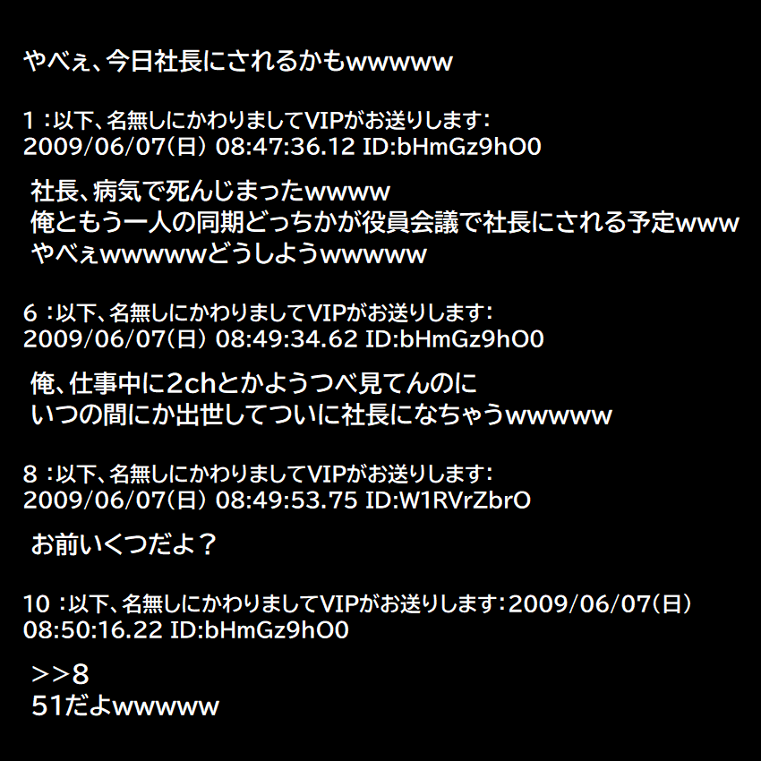 2chdensetsu's tweet image. 社長にされそうなおっさん
#2ch #5ch #VIP