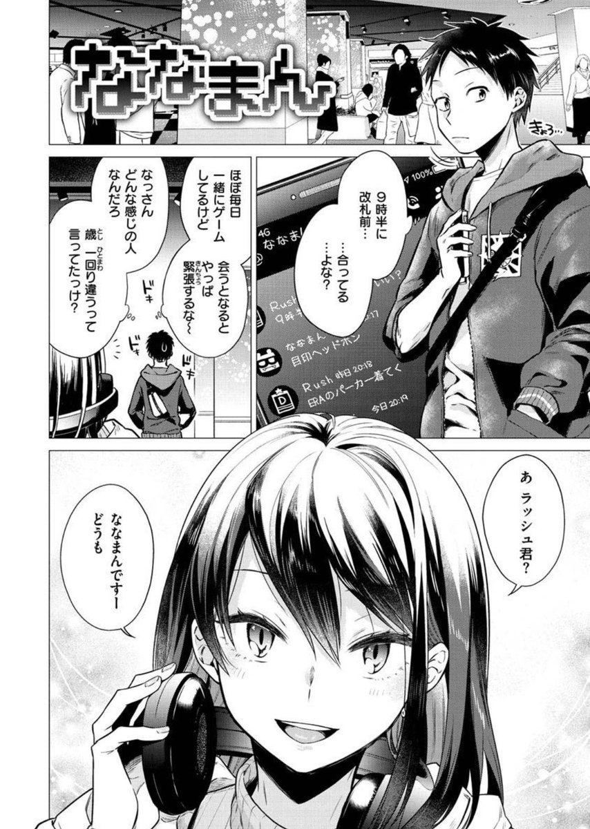 Mangasikoru's tweet photo. 【ななまん】
（1/3） https://t.co/QGOGxtUZDy