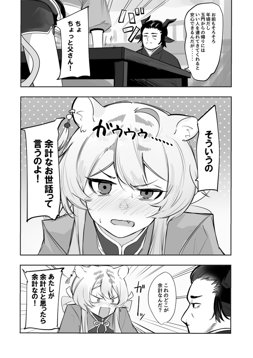 #今月描いた絵を晒そう
漫画編 