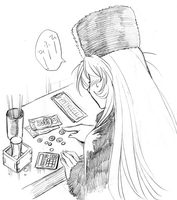 【再掲】メーテルの吞み鉄

割り勘と分かると途端に細かくなるメーテル。 