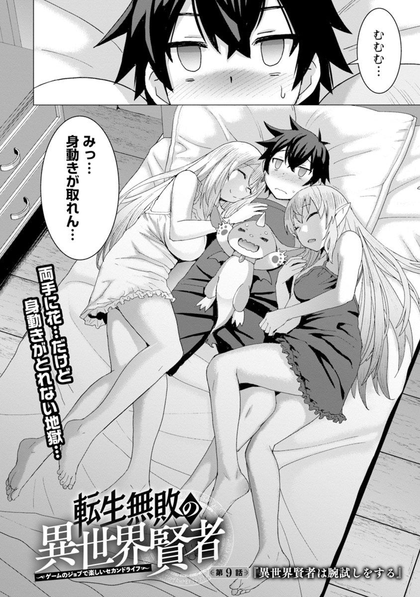 【お知らせ】本日配信のどこでもヤングチャンピオン3月号に漫画版「転生無敗の異世界賢者」9話掲載されてます。今回はアイナの腕試しのために魔物討伐に向かいます。次々と魔物を倒していくユーキとアイナ。しかしアレリアの様子が…というお話です。どうぞよろしく～https://t.co/tAJB5fEeAf 