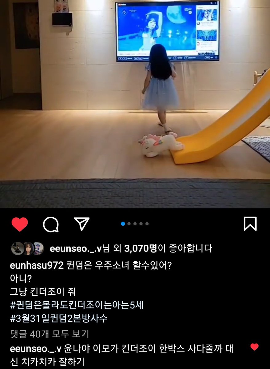 silverstop_527's tweet photo. 윤나 인스타 속 사랑넘치는 은서이모🤍 https://t.co/NO5jQ3yh9X