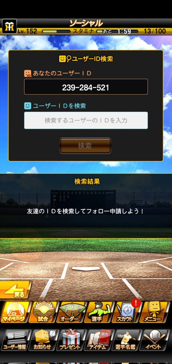 空きがある人お願いします！