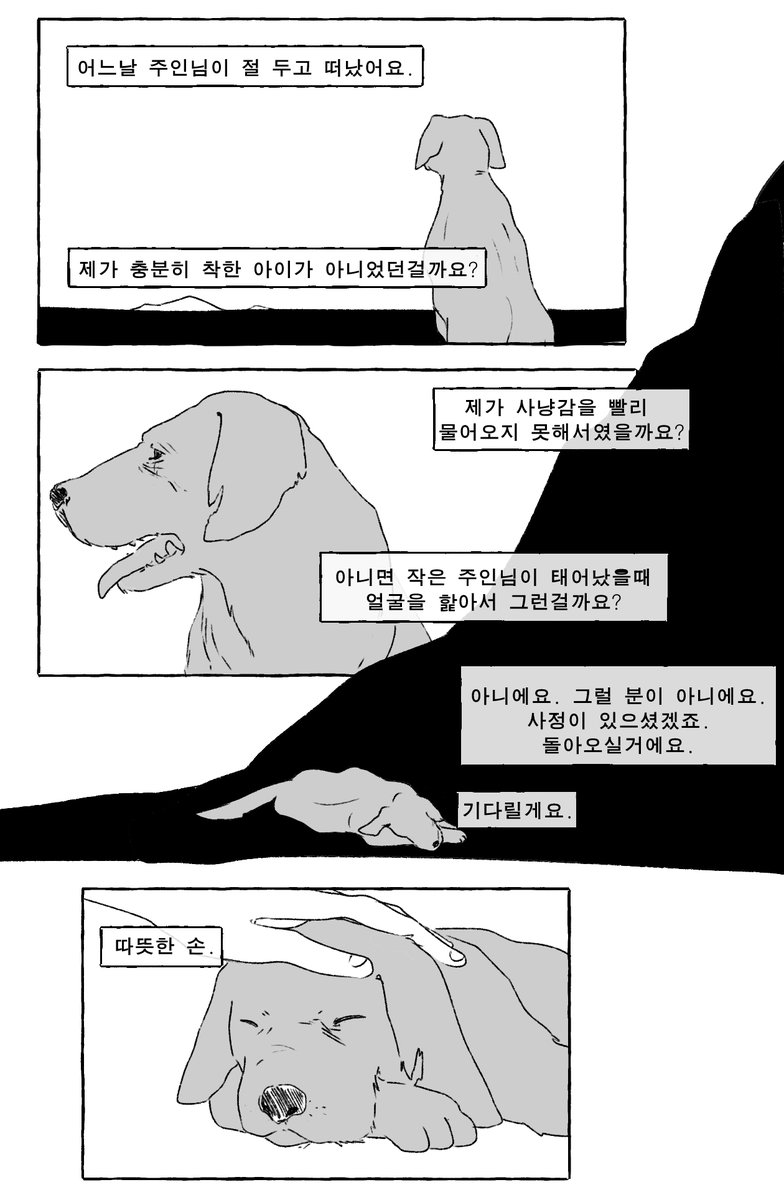 이제 갈 수 있어요 