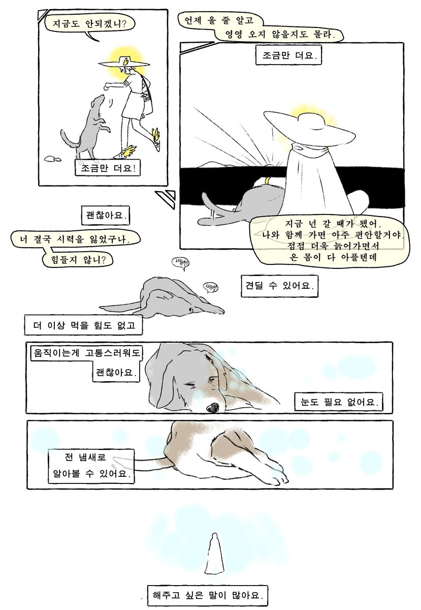 이제 갈 수 있어요 