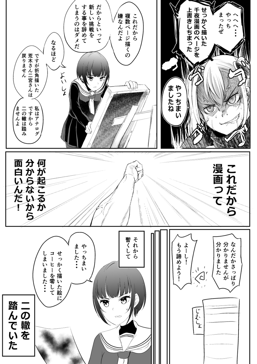 ガチでやらかしてしまったのでセリフ改変してお詫び 