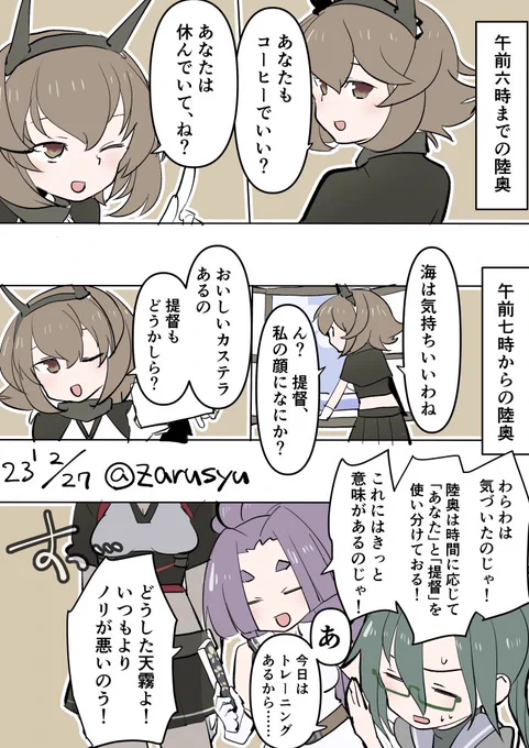 意外と初春は噂話とか好きそう しかし陸奥時報の呼称使い分け、確かに気にな(ここから先の文章がかすれて読めない)  天霧、初春、陸奥 #艦これ版深夜の真剣お絵描き60分一本勝負 #艦これ版真剣お絵描き60分一本勝負_20230227