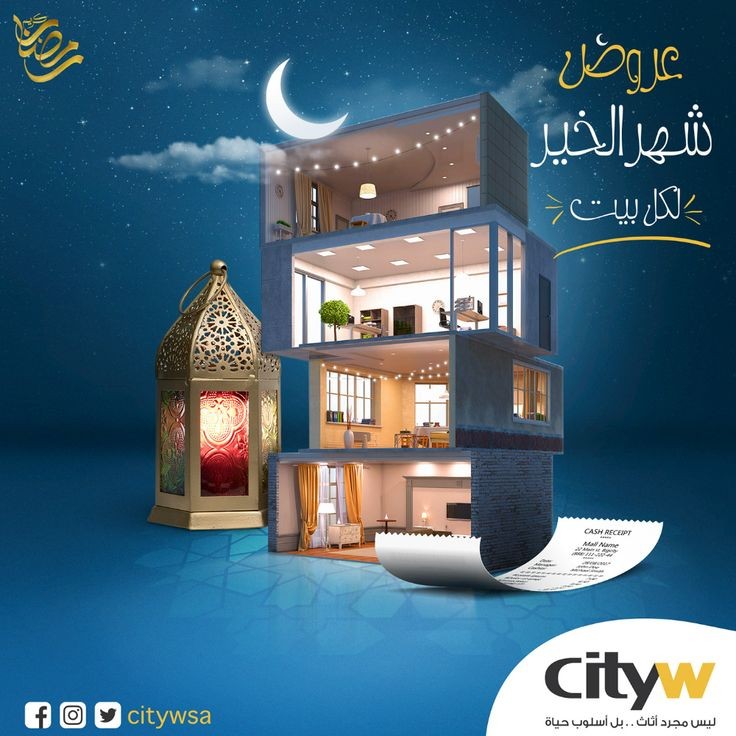 wafadesign90's tweet photo. بدأتوا تصممون لرمضان ؟ 
لي يومين اصمم للعملاء عروض رمضان 😍

الله يبلغنا واياكم كل خير ❤️

جبت لكم تغذية بصريه من بيهانس 😍
شاركونا اذا عندكم 👏 https://t.co/XY6DAtJMSQ