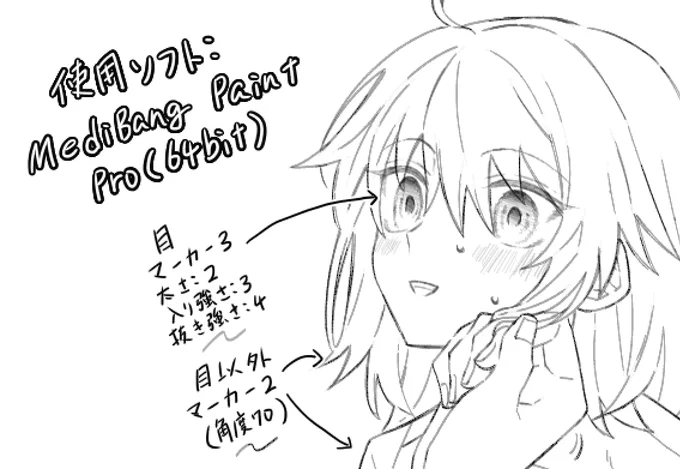 使用ソフトとペンについてマロ来てたので…
書き忘れたけど細かい服の皺とかはマーカー3も使います。(原稿ではこれらのペン使いません…) 