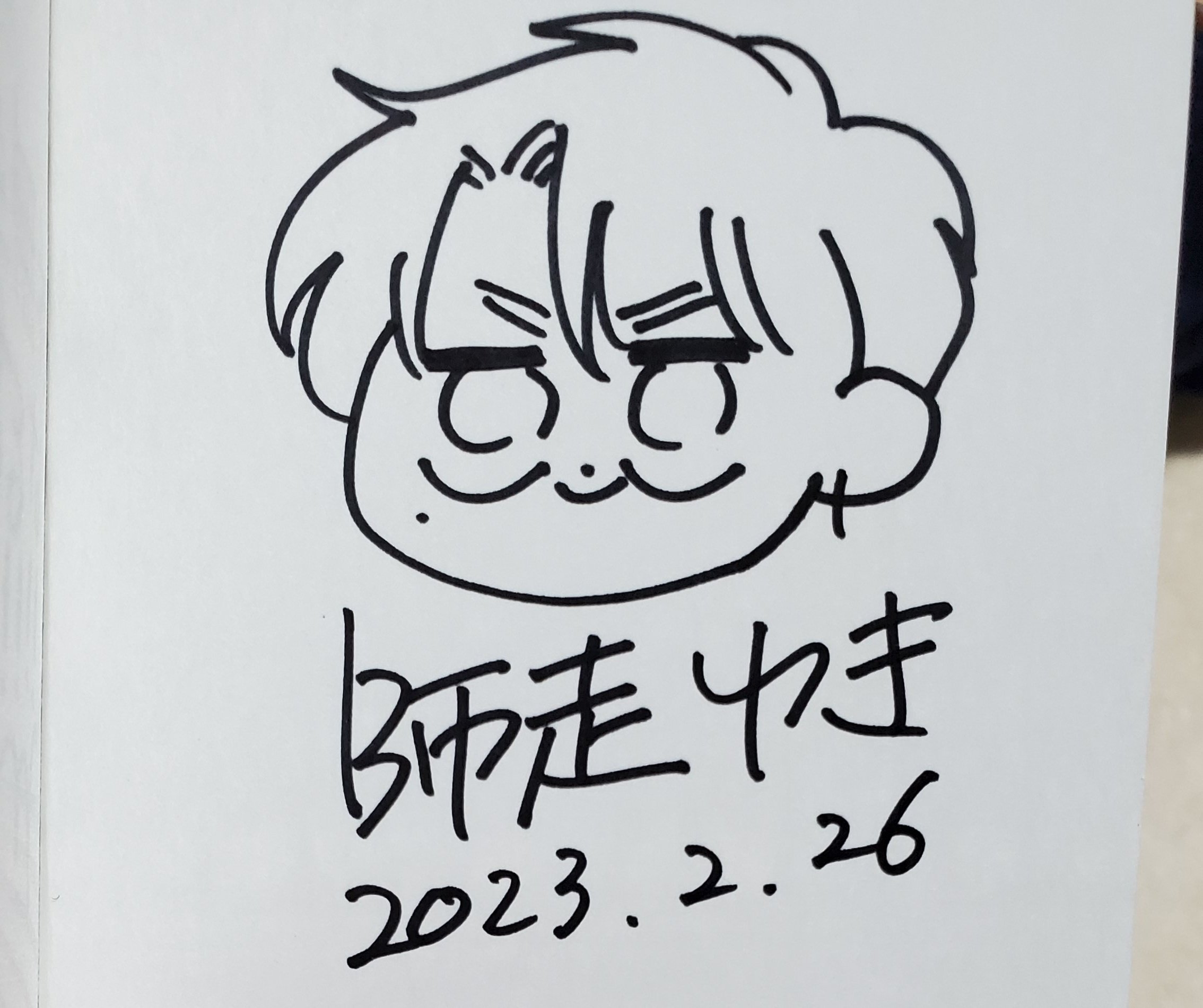 サイン本「多聞くん今どっち!? 9」師走 ゆき サイン入り シュリンク未開封 師走ゆき先生サイン会 - Search / X