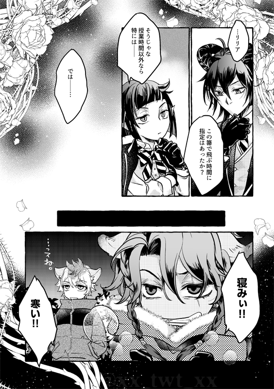 タイミングあれですが
webオンリーで展示させていただいた💐🐉ネタ
実装前にネタ出ししたifの話に実装されたホームvo要素を加えた捏造
谷での誕生日は厳かだけど学園のは賑やか…と言ってたので、３年が学園内で祝う最後の誕生日なら…とという妄想です。
1/3

#良かれとマレレオ
#ディアキャ2後夜祭
