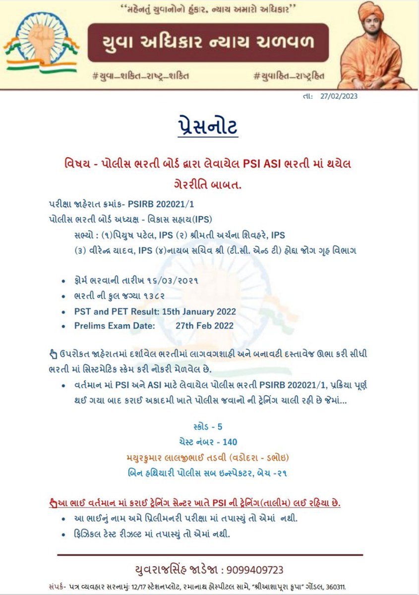 YAJadeja's tweet photo. કરાઈ ખાતે તમામ #PSI તાલીમાર્થીનું ફરીથી #DV (પ્રમાણપત્રોની ચકાસણી) શરૂ કરી છે.

ઓર્ડર વાળા લિસ્ટમાં આવેલ નામ સાથે કેડેટનું ID મેચ કરે છે.

થોડીવારમાં વિકાસ સહાય પણ ઉપસ્થિત રહશે.

💥માનનીય શ્રી @VikasSahayIPS સાહેબ શ્રી ને નમ્ર અપીલ કે ફકત #PSI નહી, #ASI ની પણ તપાસ કરવી જરૂરી છે. https://t.co/Ox2KCO0zsj