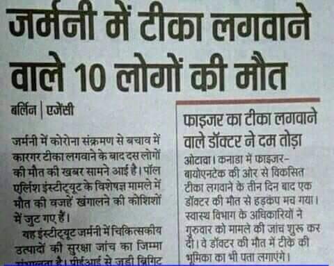 सभी जगह यही हाल है l

हमारे देश में भी लाखो 
लोग टपके है l

देश के पीड़ित लोगों को
मुवावजा दिलवाना है l