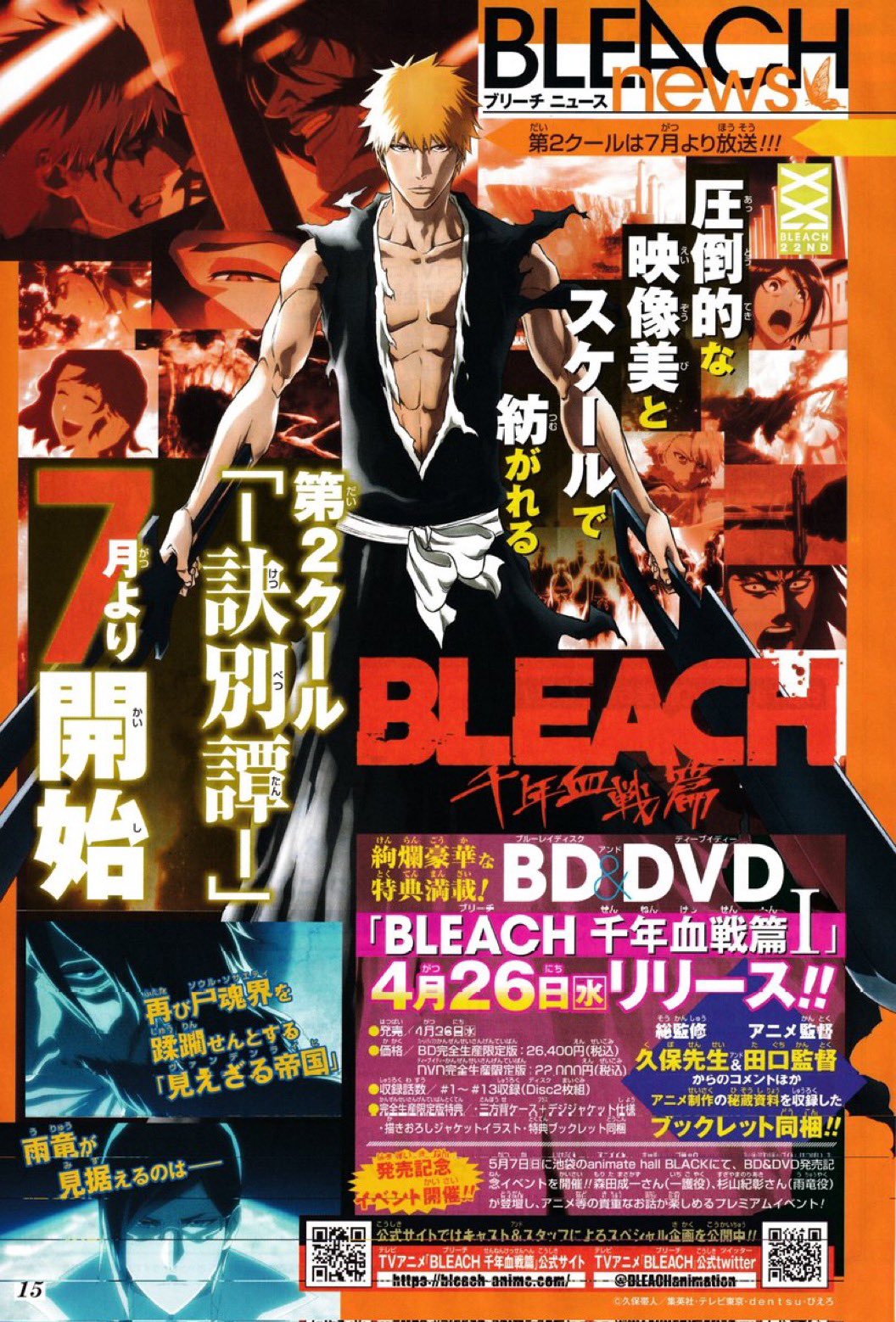  Bleach (TV) Set 1 (BD) [Blu-ray]