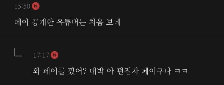 9fVxx's tweet image. 마침 옛날 사진을 발견해서 타래로

편집자 페이 논란
&amp;lt;ㅇㅇㅇ                         자빱tv 공고글&amp;gt;