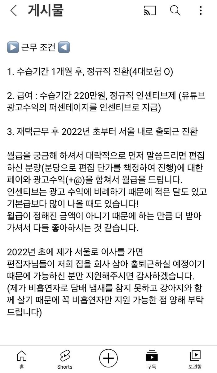 9fVxx's tweet image. 마침 옛날 사진을 발견해서 타래로

편집자 페이 논란
&amp;lt;ㅇㅇㅇ                         자빱tv 공고글&amp;gt;