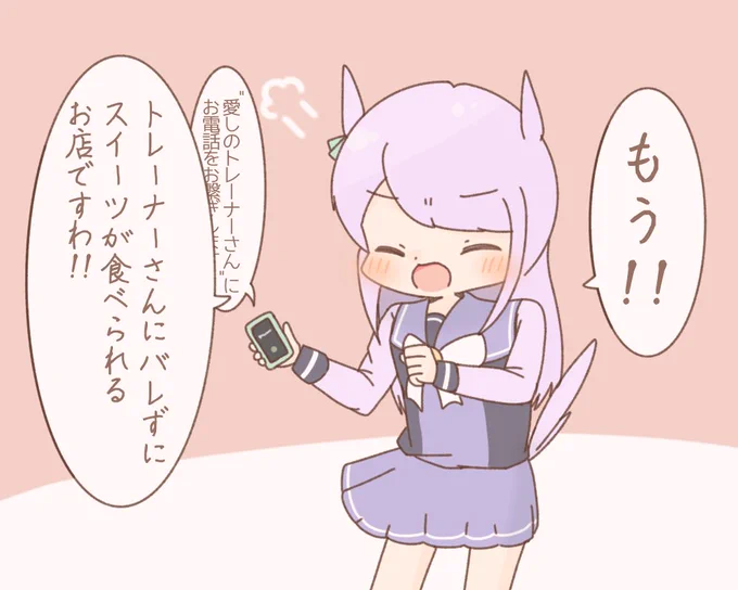 お店は見つからなかったが間抜けは見つかったな!マックイーン!! 