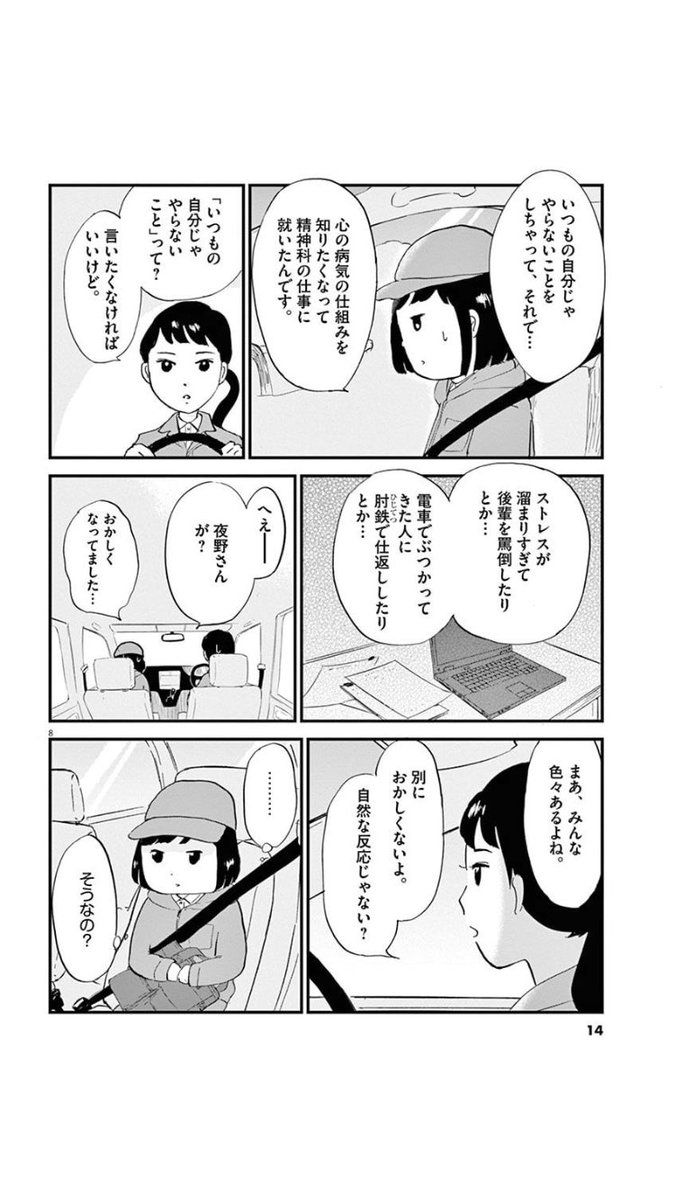 虫が来る(2/7)
#漫画が読めるハッシュタグ 