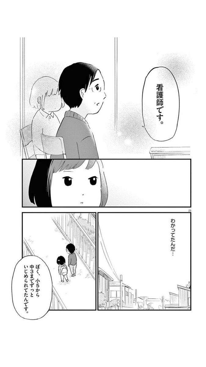 虫が来る(5/7)
#漫画が読めるハッシュタグ 