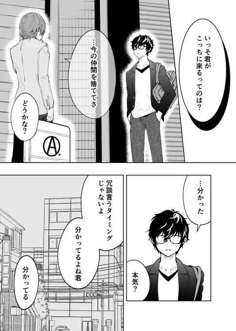 ぺごの闇堕ちが見たすぎて描いたけど強引すぎたかもしれない 