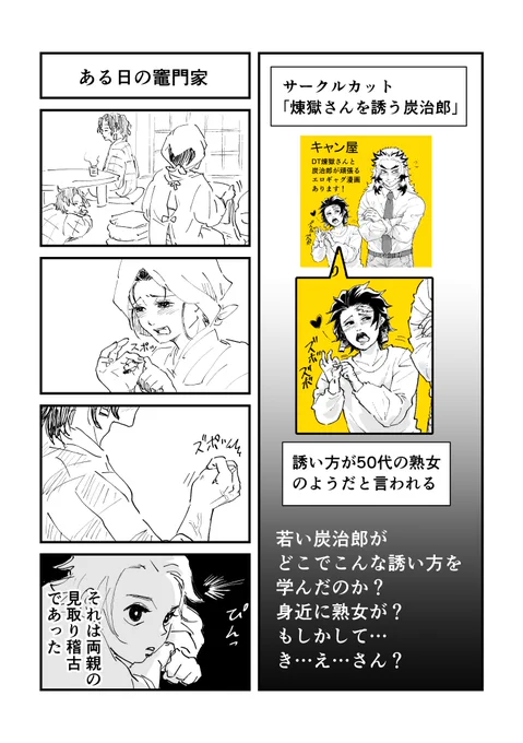 あまさん(@yam_kimetsu)が言ってたやつ。

ペン変えてみたら細すぎて漏らしそう!!!!拡大しないと見えない 