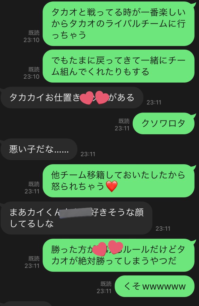 爆笑タカオとカイくんセレクション(一部ひどい部分を隠しています) 