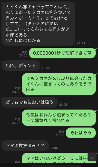 爆笑タカオとカイくんセレクション(一部ひどい部分を隠しています) 