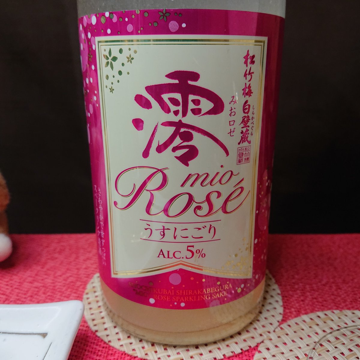 white_silver_8's tweet photo. #澪 #miorose #うすにごり
#スパークリング清酒
ちょっと軽めに飲みたかったので
安定の澪
お供は
#アルパジョン の #ケーキ
#ラピア で見かけて購入
#日本酒 #酒 #発泡酒 #ALC5%
#松竹梅 #白壁蔵 #宝酒造 #sake https://t.co/2Ar9Yr0Fk9