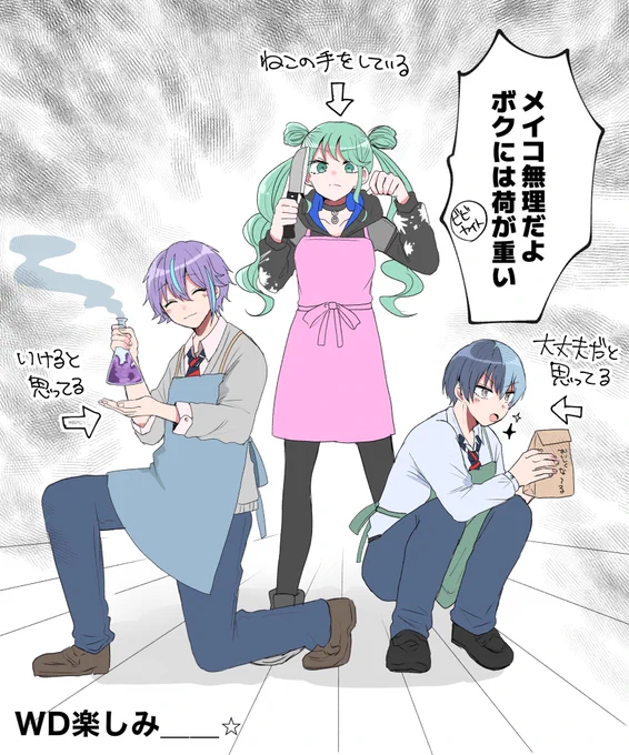#prsk_FA
 イベント楽しみ~
頑張れビビカイ 