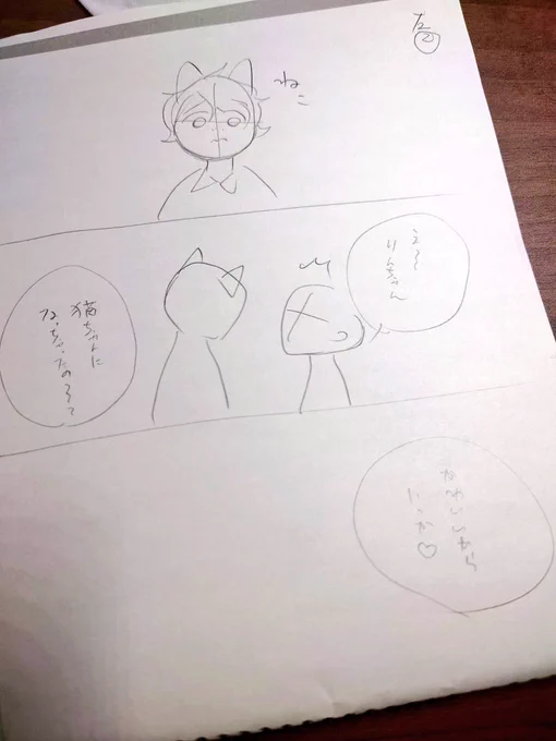 眠くて字がミミズ 