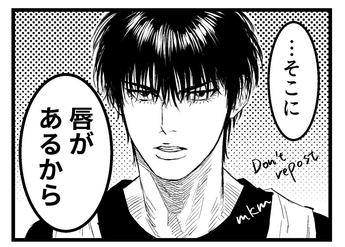 結構しっかり描いたけど潰れるので。ショーホク1反射で手が出る男。 