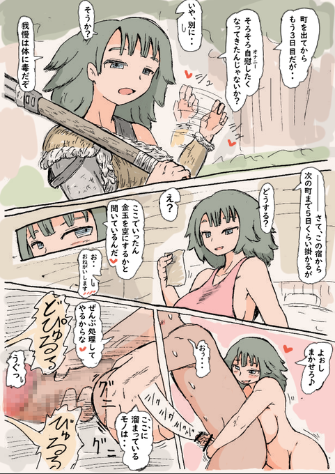 男の下半身に理解があるけど、
計算がちょっと苦手なタイプ 