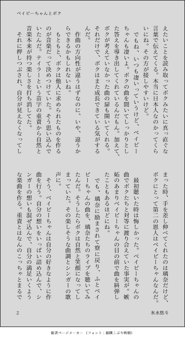 KorimizuYuto's tweet photo. #CSSCIF Day 27 (2/27)🖤🍔『ベイビーちゃんとボク』(1~4/4p)
侑ちゃんとミアちゃんのお話。短いので寝る前にどうぞ~
スクスタとアニガサキのハイブリッドです。
#ゆうミア https://t.co/wfMwjIkFFp