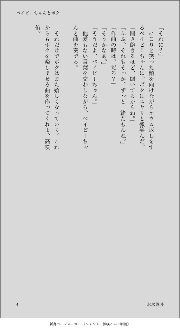 KorimizuYuto's tweet photo. #CSSCIF Day 27 (2/27)🖤🍔『ベイビーちゃんとボク』(1~4/4p)
侑ちゃんとミアちゃんのお話。短いので寝る前にどうぞ~
スクスタとアニガサキのハイブリッドです。
#ゆうミア https://t.co/wfMwjIkFFp