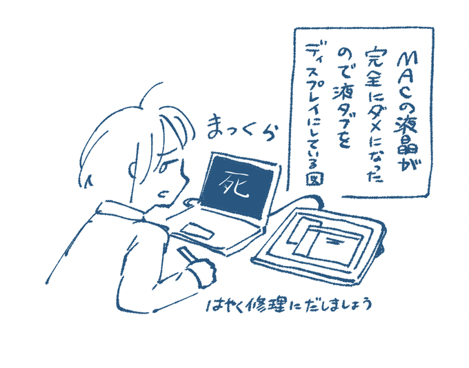 つらい...。修理ってどれくらいでできるのかな 