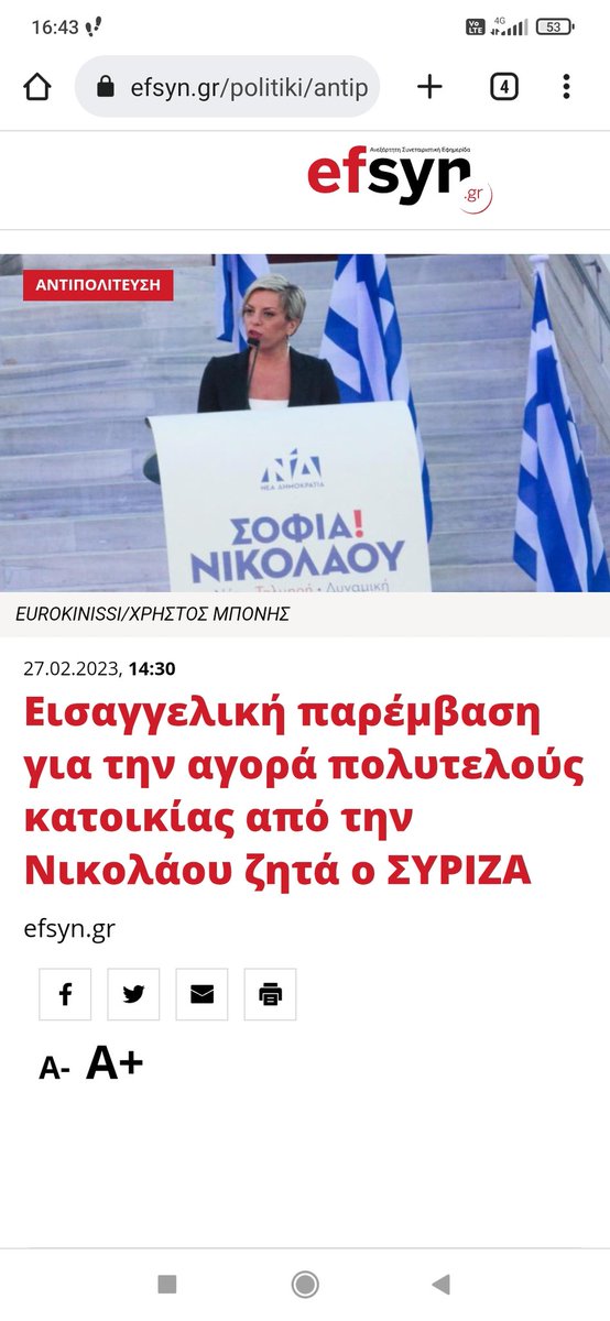 Dimitrisflevoto's tweet photo. Μην φάτε εκεί στον ΣΥΡΙΖΑ,θα έχουμε γλαροσουπα

#με_τον_Παυλαρα https://t.co/no4fWEuK55