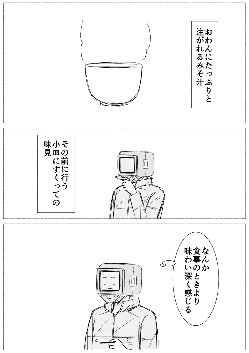 味見

#コルクラボマンガ専科　#振り返りマンガ https://t.co/QZ15HxzqVe